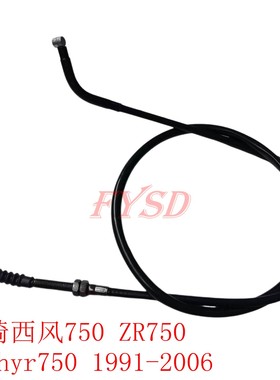 适用川崎西风750 ZR750 Zephyr750 1991-2006优质离合器钢索拉线