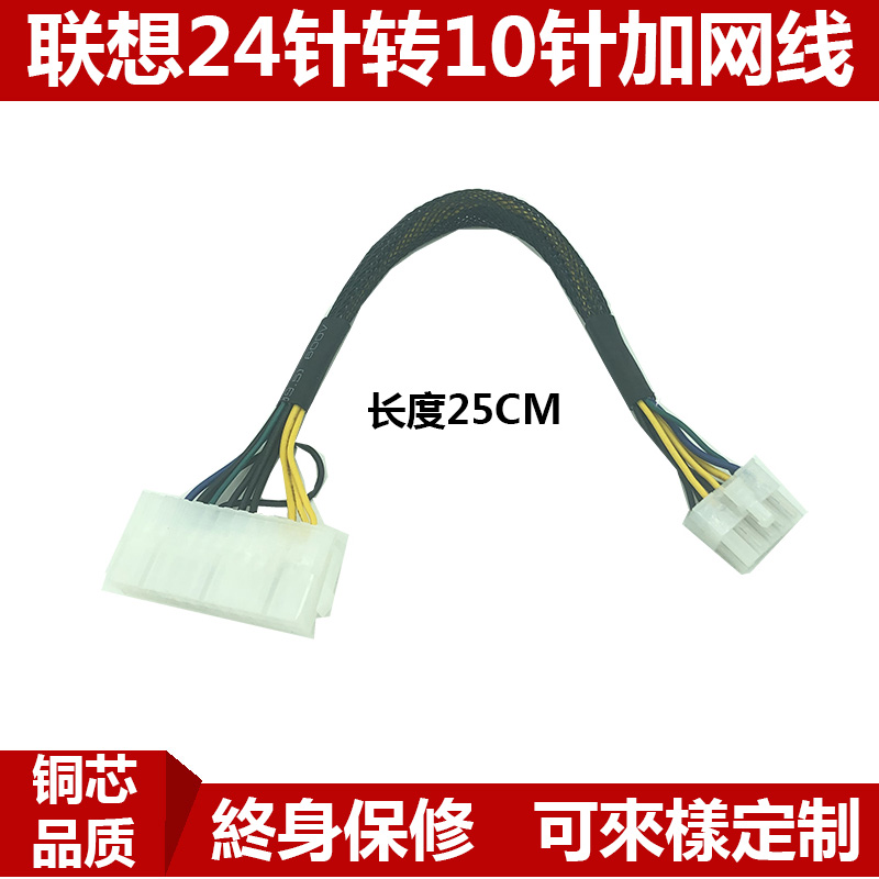 联想台式机专用241410电源