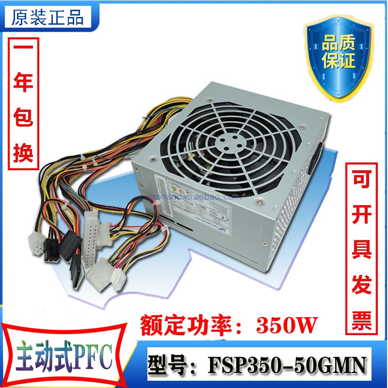 全汉FSP350-50GMN 适用FSP300-60ATV(PF) FSP250-60PFN工控机电源