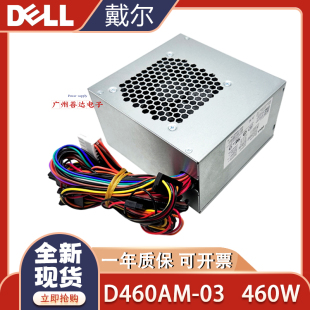 8910 8100 8920 8300电源D460AM 全新戴尔XPS HU460AM 460W