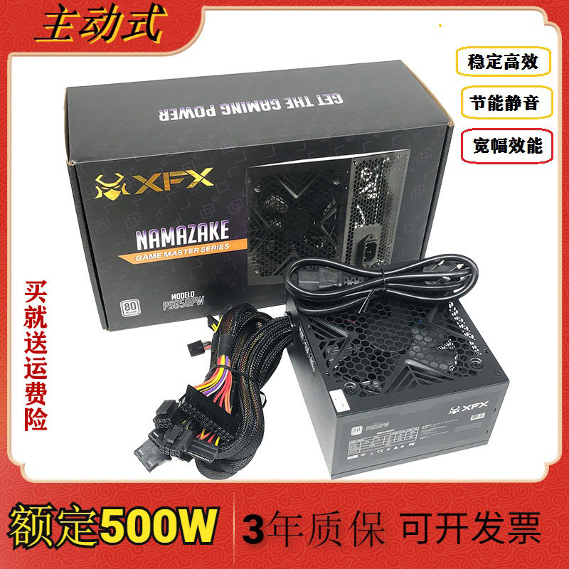 全新主动式宽幅110V-230v台式机电脑额定500W电源 全黑网静音电源