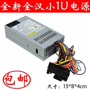 全新全汉 FSP180-50PLA 1U电源 适用一体机 防火墙 交换机 路由器