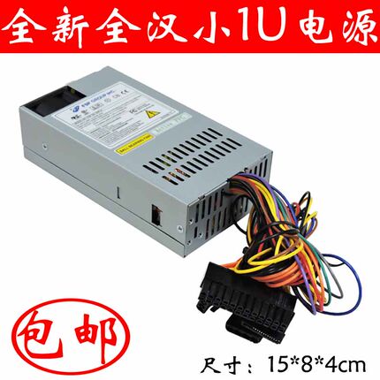 全新全汉 FSP180-50PLA 1U电源 适用一体机 防火墙 交换机 路由器