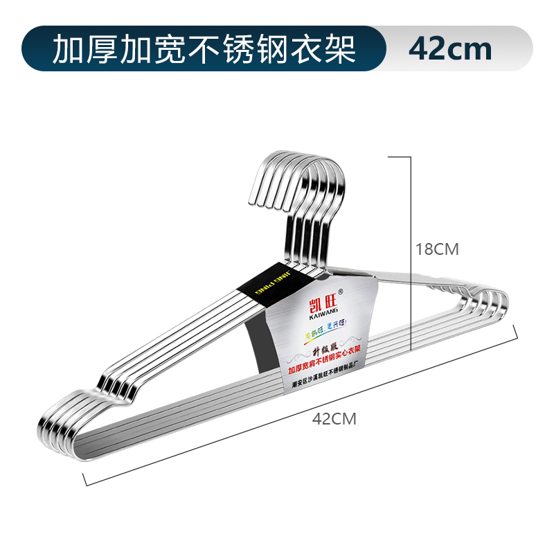 不锈钢衣架加粗加厚无痕室内阳台家用晒衣服晾衣架子防滑大衣裤架