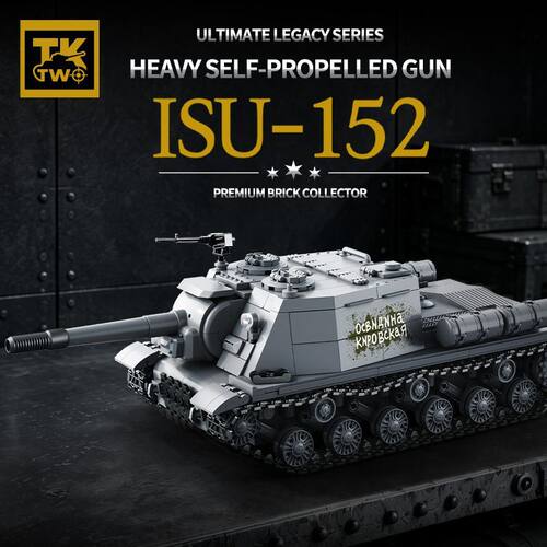 ISU-152重坦全内构履带拼装积木