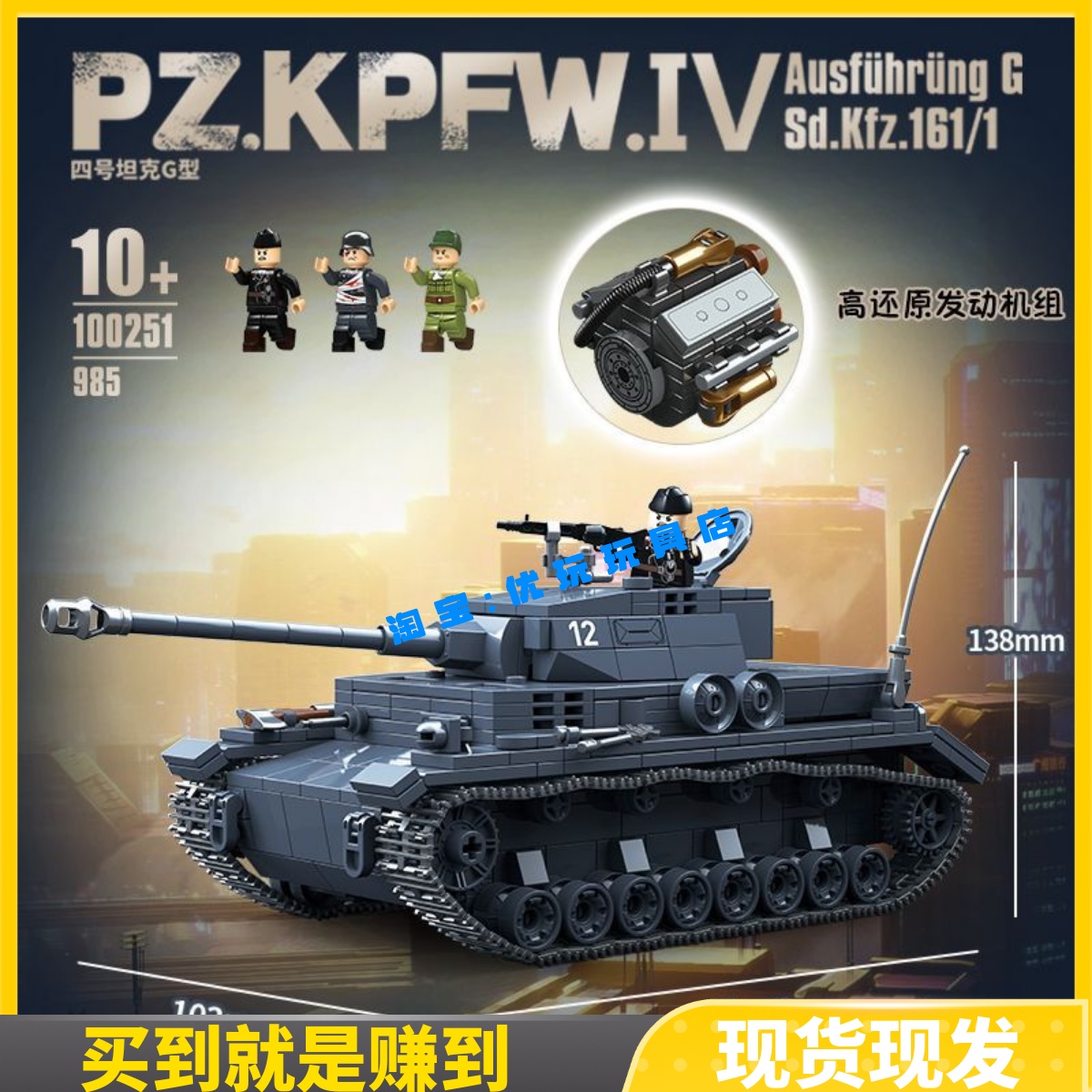 全冠积木军事系列德国二战四号坦克G型小颗粒拼装儿童玩具男礼物