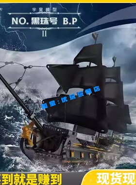 宇星模王13186黑珍珠号海盗船小颗粒大型拼装积木玩具模型摆件