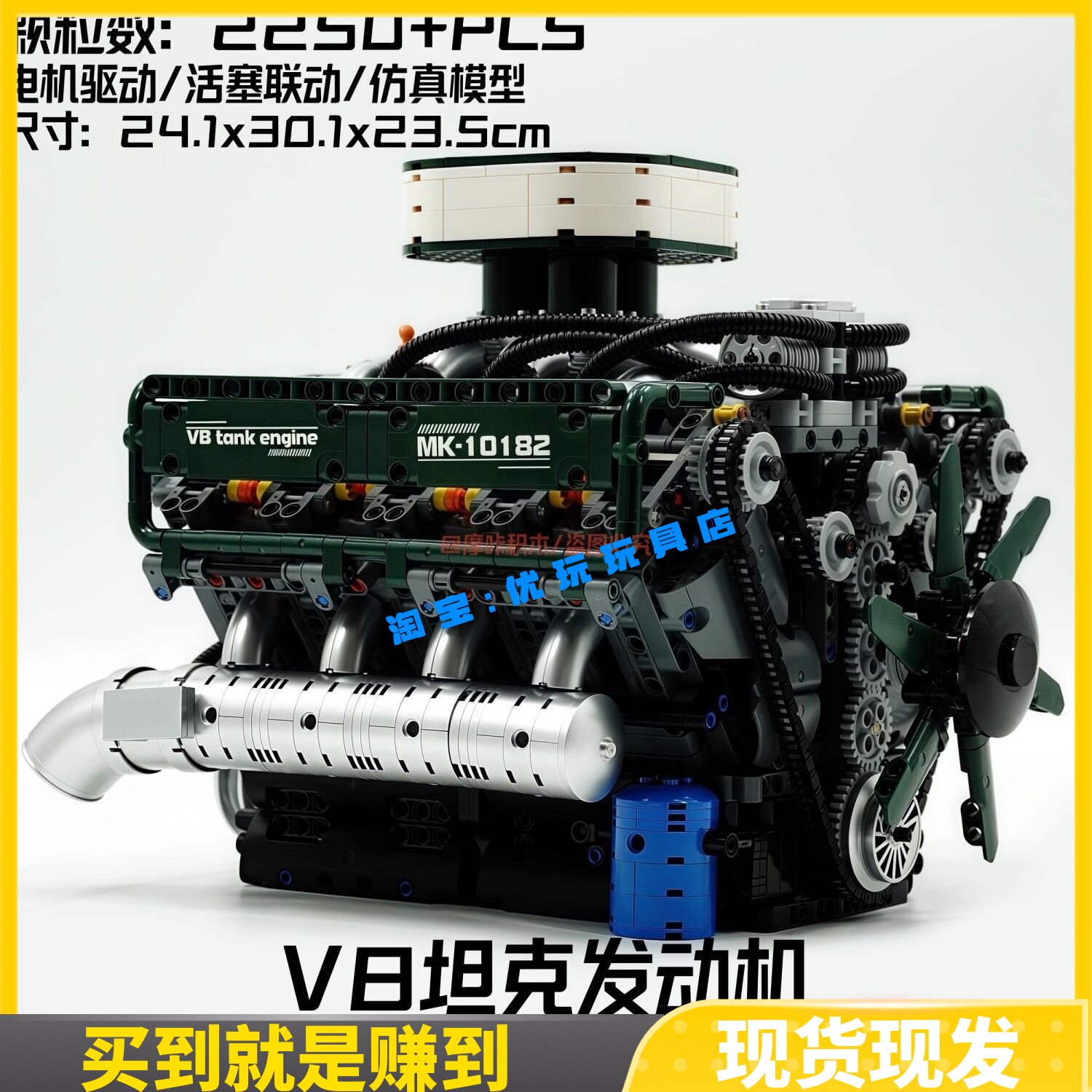 宇星10182军事坦克V8发动机电动模型仿真拼搭积木桌面手办男玩具