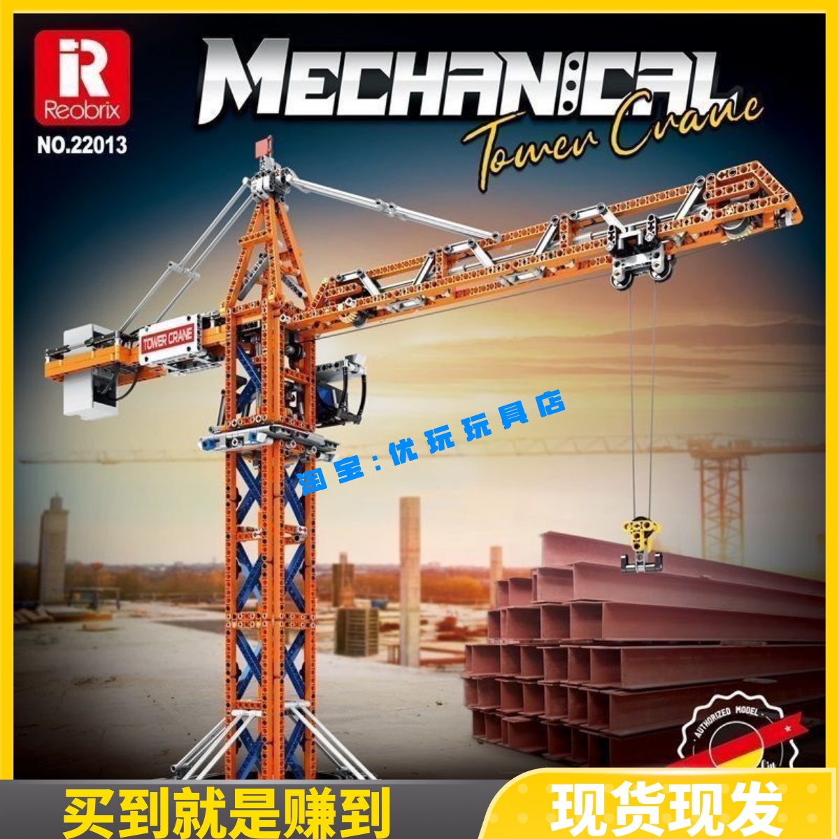 中国积木臻砖22013塔吊工程系列电动遥控diy拼装模型玩具男孩礼物