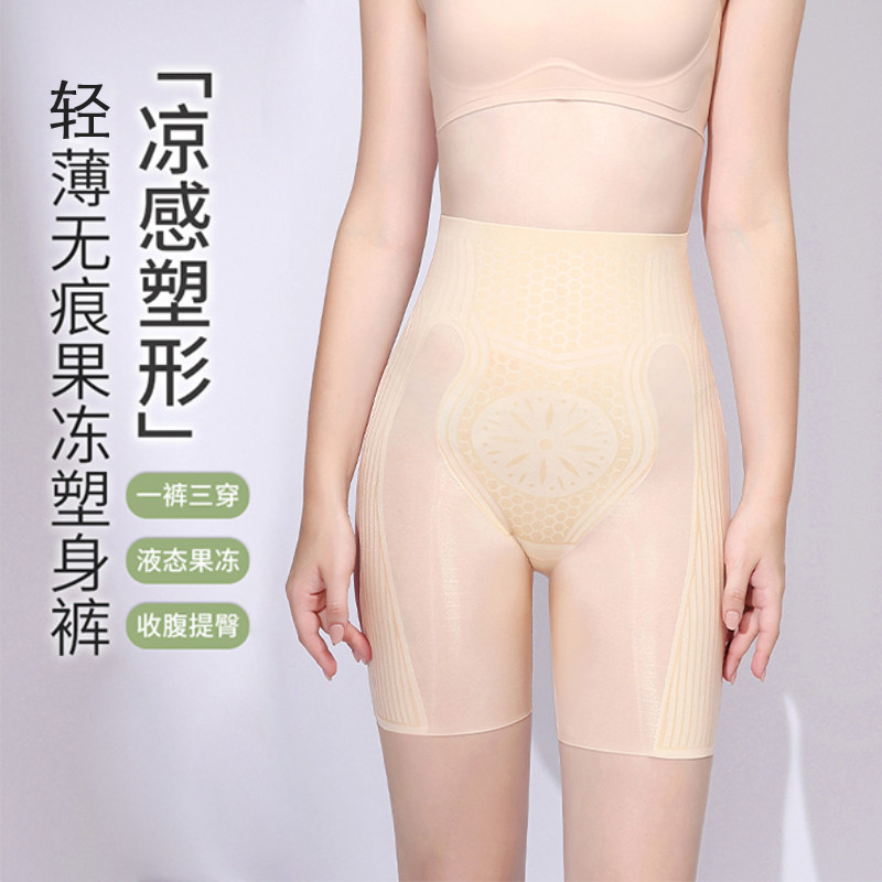 强力高腰透气收腹裤塑身显瘦不卷边凉感无痕舒适果冻美臀安全裤薄,女士内衣/男士内衣/家居服,女安全裤,淘宝优惠券,粉丝福利购,淘宝优惠卷
