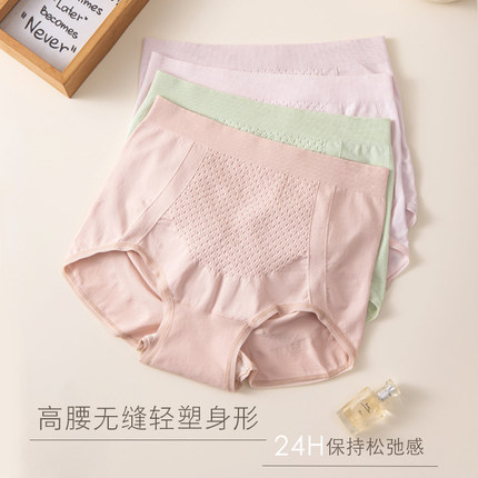 收腹提臀莎奴亚女内裤7A级抑菌无缝针织精美提花蜜桃臀塑形平角裤