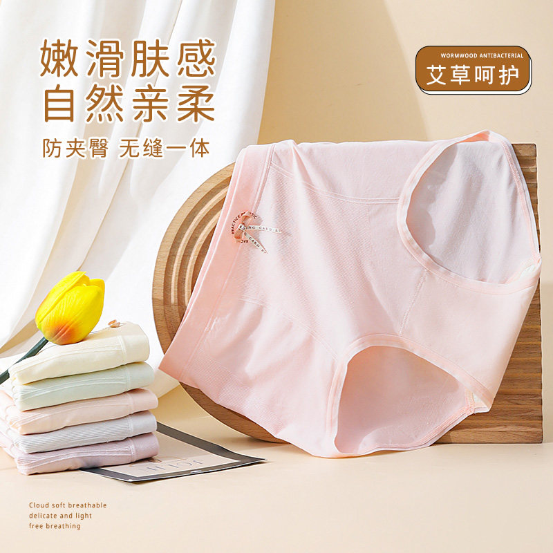 三角裤女高腰微收腹裸感舒适透气无痕包臀提臀艾草裆无缝内裤