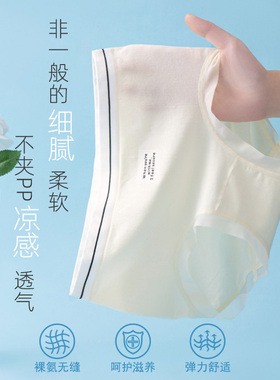 清爽时尚 莎奴亚轻薄内裤女2025新款80S莫代尔无缝无痕超弹不夹臀