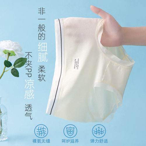 莎努亚2025新款内裤女生超弹不勒