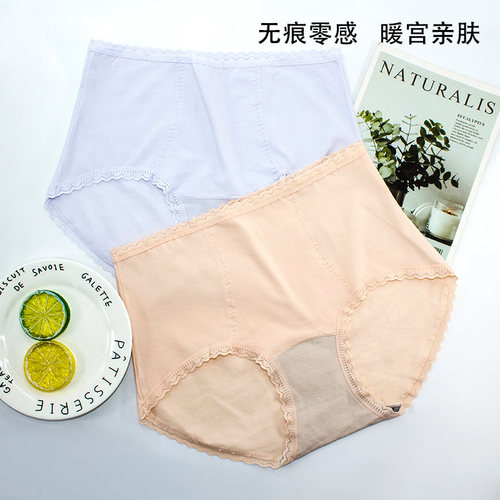 黛丝少女高腰暖宫收腹纯棉女内裤