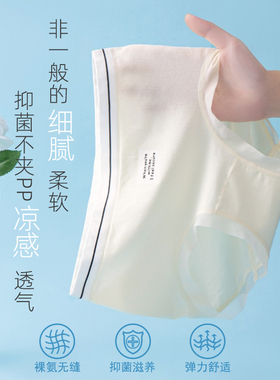 清爽时尚 莎奴亚轻薄内裤女2025新款80S莫代尔无缝无痕超弹不夹臀