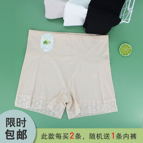 冰丝安全裤女二合一保险裤不卷边