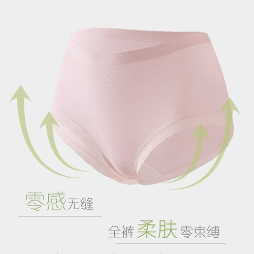 莎奴亚内裤80S莫代尔桑蚕丝