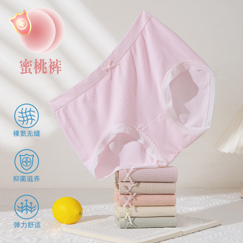 高端品质 莎奴亚内裤女80S莫代尔7A抗菌无缝无痕高腰薄款小平角裤