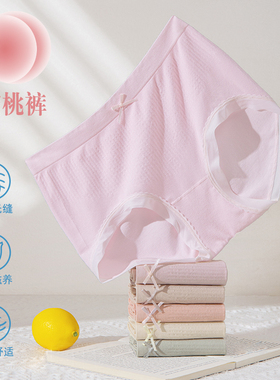 高端品质 莎奴亚内裤女80S莫代尔7A抑菌无缝无痕高腰薄款小平角裤
