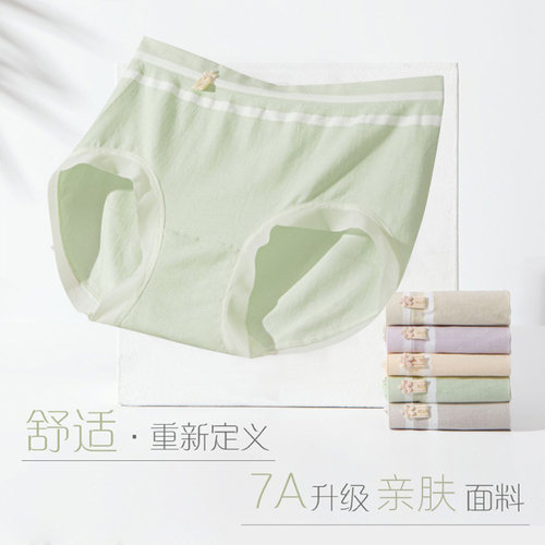 莎奴亚内裤女80S莫代尔高端品质