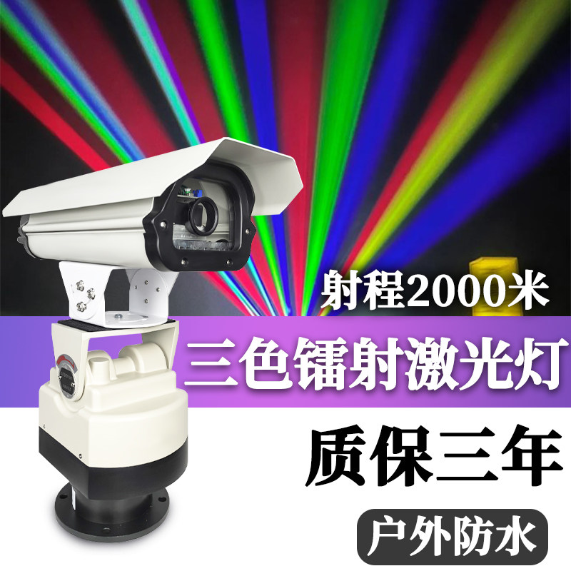 2026款防水高速公路激光灯户外七彩镭射粗光束旋转灯地标亮化警示