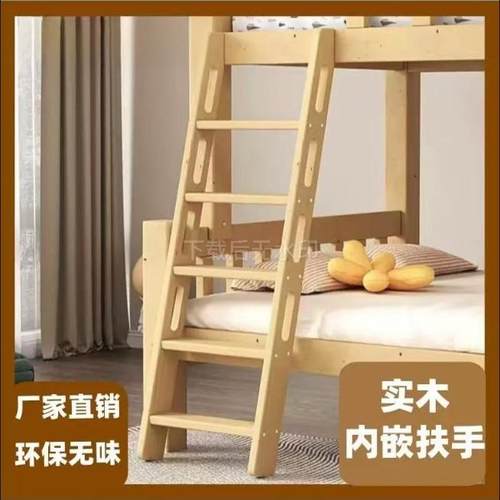 木梯子上下铺寝室儿童家用直梯