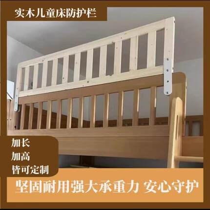 婴儿床边护栏定制床围栏儿童1.8m树屋防护栏1.5m大床挡板实木防掉