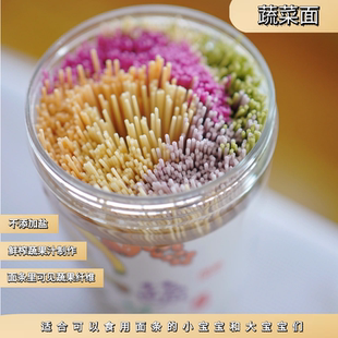 娜滋娜味 蔬菜面 500克 不加盐 味悠长食品 五彩面