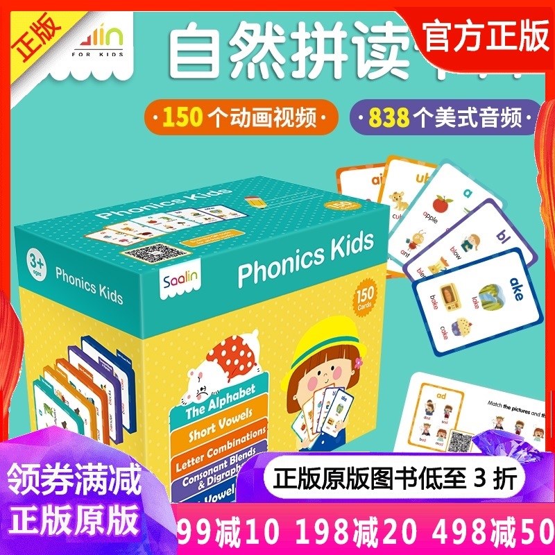 莎林自然拼读单词教材小达人卡片