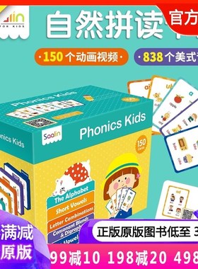 莎林自然拼读卡片phonics kids单词闪卡教材26个字母小达人点读