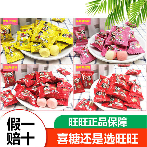 旺旺旺仔牛奶糖喜糖混合口味
