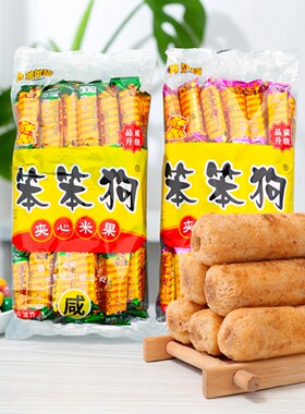笨笨狗粗粮夹心米果零食宿舍囤货零食夜宵适合晚上吃的解饿