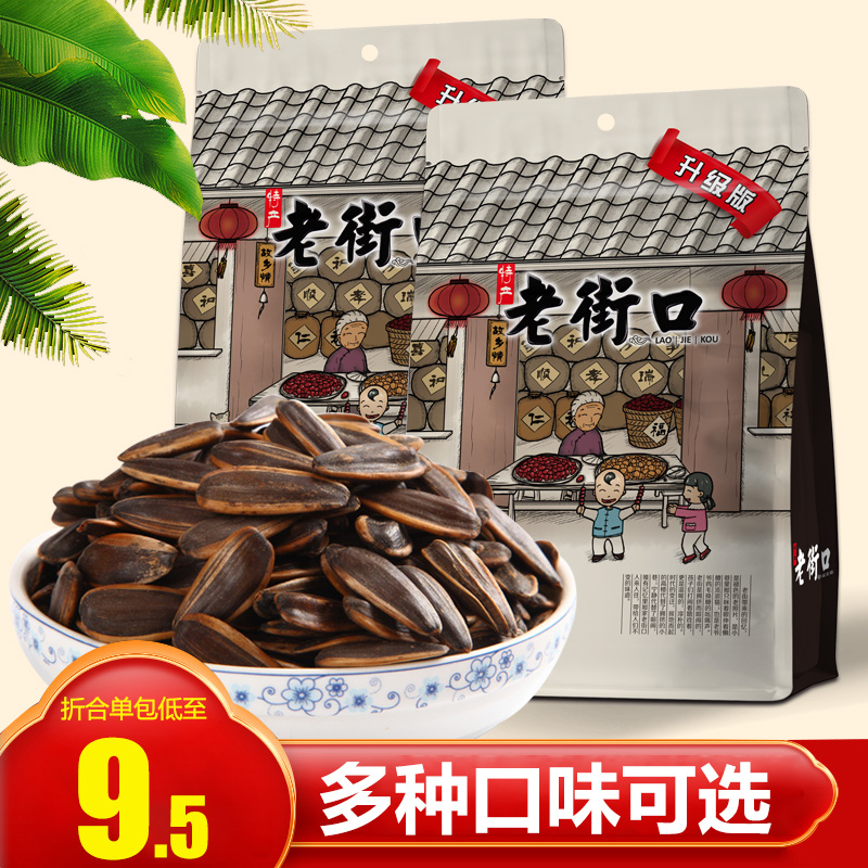 老街口瓜子焦糖五香味葵瓜子山核桃奶油味过年吃的小零食408g