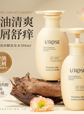 UROSE多肽红没药醇洗发水柔顺蓬松丰盈强韧去屑头皮屑控油洗发露