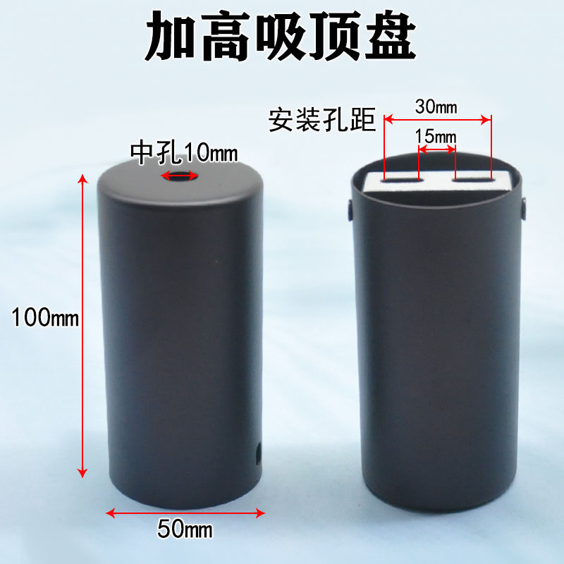 无主灯升降灯加高底盘小吸顶盘圆筒型底座长筒吊灯铁艺盘灯具配件