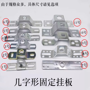 一字弓形几字形挂条墙壁几字支架吊顶出线挂板钩固定吊灯饰配件