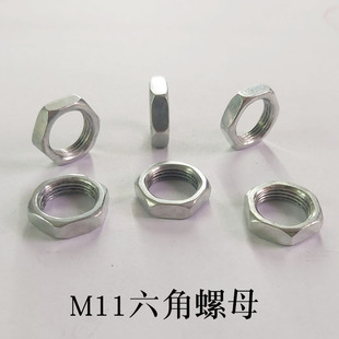 细牙六角镀锌螺母M11*1细牙螺帽空心全牙管丝杆牙节紧固薄螺丝帽