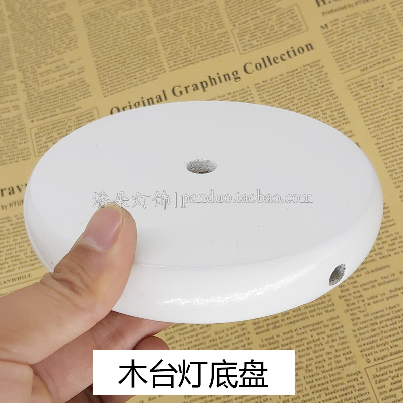 白色木质台灯底盘弧形圆底座灯座工艺品家居装饰木盘DIY灯饰配件