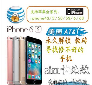 官解网络锁日版iPhoneSE28P7XRmaxAUATT1211美版S版T告别4G卡贴黑