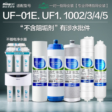 适配沁园净水器滤芯UF1新CJ-1五级超滤机QJ-U-1002/1003/1004/01E