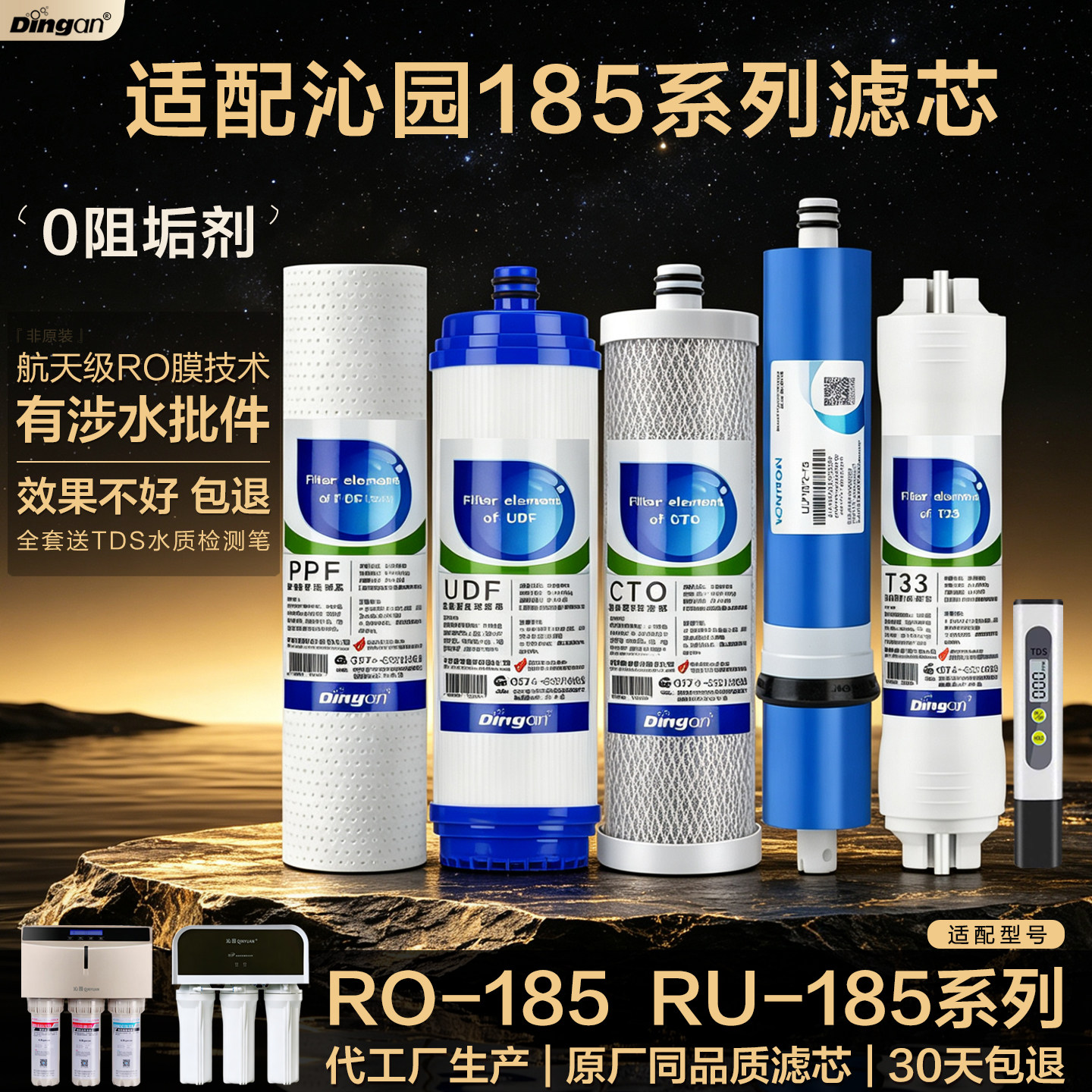适配沁园净水器机滤芯RO-185i/A/B/F/G/RU/DT/C/D/j/H/五级反渗透