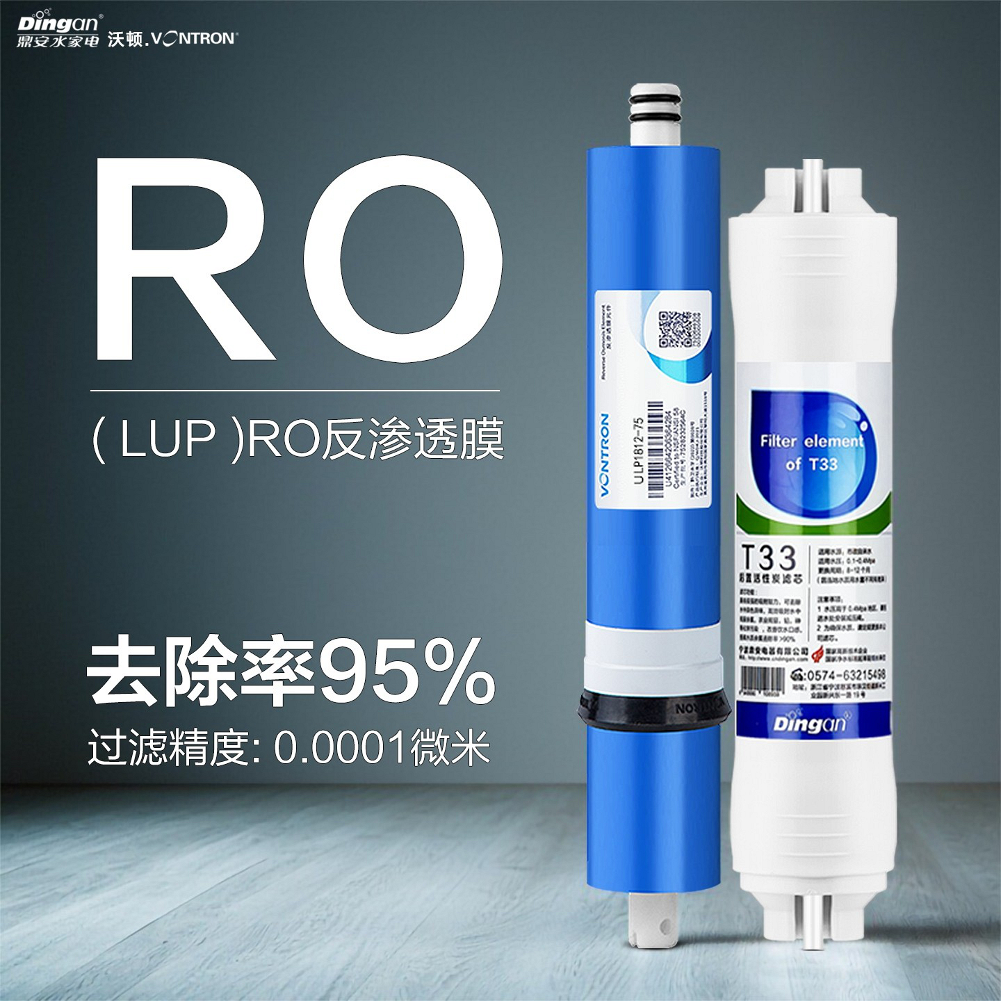 RO膜汇通时代沃顿反渗透膜后置炭