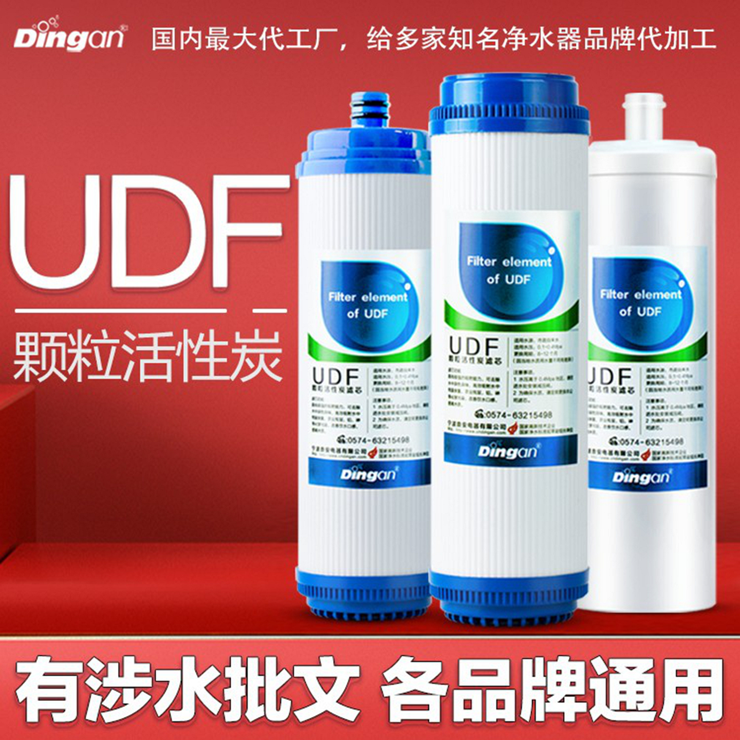 10寸UDF活性炭滤芯各品牌通用