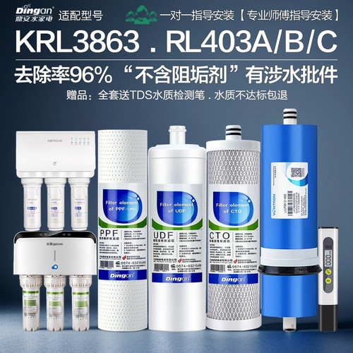 净水器滤芯通用沁园403系列3863