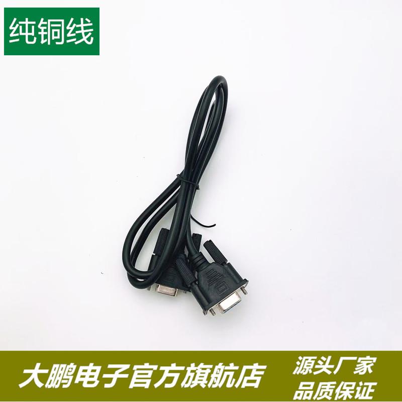 文审游戏打捕鱼机配件4+5串口连接线