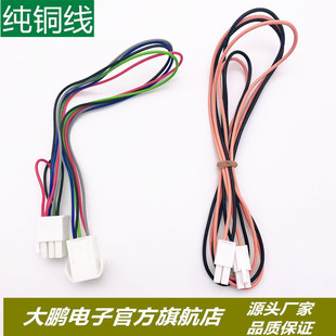 大魔术师魔方马戏团推币机配件马达驱动退币马达电机组装连接线