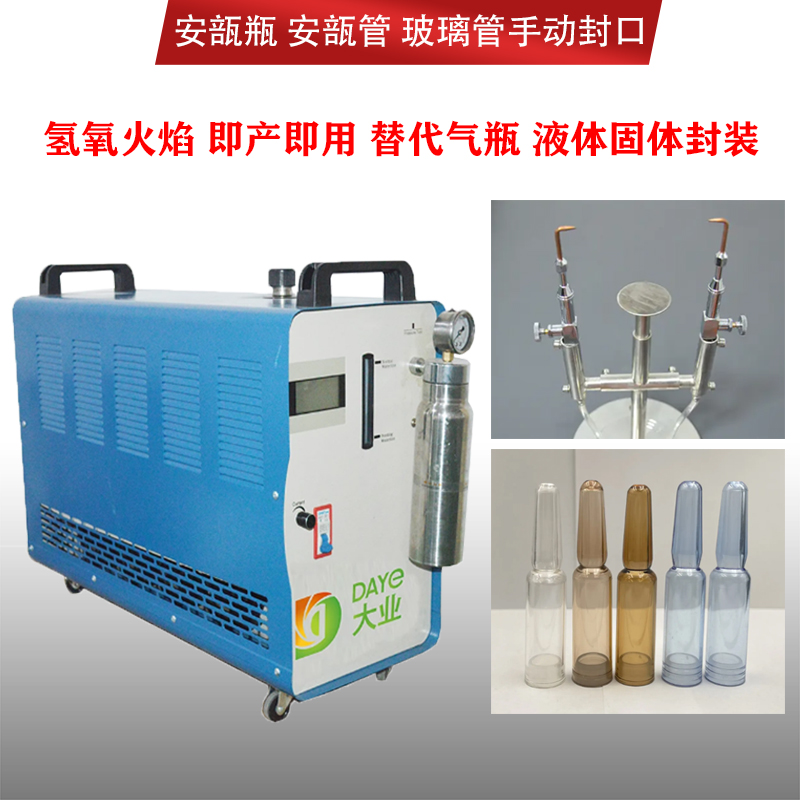 实验室安瓿瓶熔封机安全环保