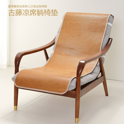 单人椅垫夏季凉席沙发垫沙发椅凉席垫藤席坐垫靠背一体摇躺椅垫