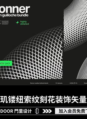 224款玑镂纽索纹刻花装饰波纹渐变波点图案元素AI矢量设计PNG素材